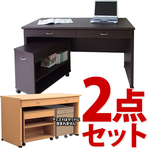 パソコンデスク システムデスク2点セット 幅120cm