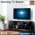 テレビ台 幅115cm ブラウン 木目 白 コーナー PS5大型ゲーム機が収納可能 テレビボード 配線ホール付き コーナー型 ゲーミング テレビラック ホワイト ゲーマー用 コーナーテレビ台 キャスター付き 放熱 おしゃれ 北欧 薄型テレビ42V対応 50V 約幅120/通販/送料無料