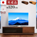 テレビ台 幅120cm ブラウン ナチュラル 木製 天然木 アルダー 完成品 国産 モダン テレビ台 大川 日本製 テレビボード ブラックガラス おしゃれ TVボード 32インチ 37v型 オーディオ収納 木製/北欧 送料無料 シンプル