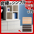 チェスト 北欧 チェスト 2段 幅75cm ホワイト白ブラウン 木製 日本製 ラチス チェスト おしゃれ チェスト 国産チェスト F 以上(JIS・JAS規格) 完成品 大容量 引き出し引出スライドレール式 /通販/送料無料 チェスト 新生活 組立不要 箪笥 たんす タンス 引き出し
