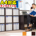 カラーボックス 幅40 A4 3段 ダークブラウン/ナチュラル/ホワイト 木製 本棚 スリム A4本棚 A4書棚 幅40 A4キングファイル 収納 リングファイル 書類 棚 縦置き オフィス 整理 A4サイズ パイプ式ファイル 雑誌 縦に入る 書棚 事務所 保管 書庫