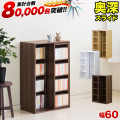 【単品】スリムスライド本棚 全段B6 幅60cm 高さ93cm 奥行34cm ナチュラルオーク/ウォールナットブラウン 木製 シングルスライド式 大容量 少年コミック 青年コミック CD DVD 収納 奥深 A5サイズ対応 B6サイズ対応 積み重ね可能