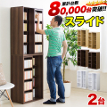 【2台セット】スリムスライド本棚 全段B6 幅60cm 高さ93cm 奥行34cm (積み重ねて高さ186cm 並べて幅120cm)  ナチュラルオーク/ウォールナットブラウン 木製 シングルスライド式 大容量 少年コミック 青年コミック CD DVD 収納 奥深 積み重ね