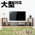 伸縮TV台 幅154～230 モダン テレビ台 ブラウン 木目 ナチュラル 木製 レイアウト自由 おしゃれリビングボード TV台 オーディオラック 個性的 オープンラック 木目調 リビング収納 コーナーラック角 ナチュラル 木製/通販/送料無料 【送料込み】 新生活 szk