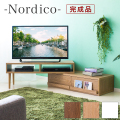 完成品 テレビ台 幅100cm～180cm ノルディコ ブラウン ホワイト 木製 コーナー テレビボード ローボード 白  北欧 伸縮 伸縮テレビ台 リビングボード 引き出し Re おしゃれ 120cm TV台 42インチ 32インチ ロータイプ