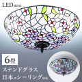 【今だけプレゼント、LED電球を無料でセット】ステンドグラス ランプ 照明 天井照明 ランプシェード シーリングライト 6畳 内玄関 リビング 居間 ベッドルーム 寝室 フラワー 18インチ 4灯 アンティーク レトロ ライト お花 おしゃれ かわいい ヴィトライユ パルマ