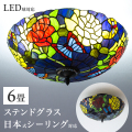 【今だけプレゼント、LED電球を無料でセット】ステンドグラス 照明 シーリングライト ランプシェード 天井照明 6畳 リビング ベッドルーム 寝室 蝶々 18インチ 4灯 アンティーク レトロ ライト クラシック エレガント おしゃれ かわいい ヴィトライユ パピヨンブルー