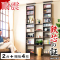 【2台+棚板4枚セット】本棚 突っ張り 耐震 突っ張り耐震本棚 幅130 奥行19 ホワイト ブラウン 木製 サンゴ 薄型 大容量 壁面収納 壁面 オシャレ おしゃれ 天井 つっぱり オープン 転倒防止 地震対策 コミック ディスプレイラック 白 茶色 シェルフ 耐震本棚 サンゴスター