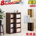 組み立て完成品【単品】スリムスライド本棚 全段B6 幅60cm 高さ93cm 奥行34cm ナチュラルオーク/ウォールナットブラウン 木製 シングルスライド式 大容量 少年コミック 青年コミック CD DVD 収納 奥深 A5対応 B6サイズ対応 積み重ね可能