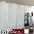 壁面収納 2台セット 天井 つっぱり 幅75cm ロールスクリーン式 本棚 ラック 白 ホワイト 茶 ブラウン 大容量 キャビネット おしゃれ シンプル リビング 収納 A4ファイル収納 オフィス 並べると幅150cm
