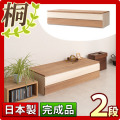 【代金引換不可】日本製 完成品 桐 チェスト2段