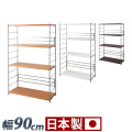 頑丈オープンラック 幅90 メタルラック 高さ154 ナチュラル/ダークブラウン/ホワイト スチール 木製棚 日本製 丈夫 スチール 棚 シンプル モダン おしゃれ ディスプレイ 物品棚 スリム スチールラック 本棚 アイアン ラック キッチン 3段 シンプル 白 国産