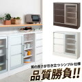 カウンター下収納 引戸+引出 幅88cm高さ84.5cm ダークブラウン/ホワイト 木製 日本製 完成品 ダイニング 窓下収納 キッチンカウンター下収納 リビングチェスト 引き出し引出し 国内生産 国産/木製/薄型/通販/送料無料 チェスト【送料込み】 新生活 組立不要 施主支給