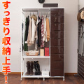伸縮ハンガーチェスト 高さ181cm ハンガーラック単品 プラスチックチェストシリーズ新商品 丈夫 日本製 ワードローブ クローゼット コートハンガー 引き出し引出 キャスター付き 国産 木製/薄型/通販/送料無料 【送料込み】 新生活 箪笥 たんす タンス 引き出し