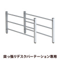 【追加部品】ジオ 突っ張りシステムデスクパーテーション用 ローデスク用フレーム2本組モダンデザインおしゃれ コンパクト 組み合わせ豊富 コーディネート デスク回りを自由にカスタマイズ可能 新生活 助成金 補助金 給付金