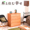 チェスト アルダー リビングラック 幅80cm ブラウン/ナチュラル 木製 日本製 アルダー材 完成品 タンス 引き出し引出し シンプルモダン 洋タンス リビング 収納 おしゃれ 国産品 組み立て済み/通販/送料無料 新生活 組立不要 身体に優しいフォースター