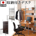 デスク 幅90cm 白 茶 木目 日本製 突っ張り 間仕切り 収納付き 机 パーテーション ウォールラック 白い ブラウン/ホワイト/ナチュラル スチール 木製パネル 衝立 つっぱり 家庭用 パーティション /薄型/通販/送料無料 【送料込み】 新生活 助成金 補助金 給付金
