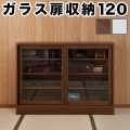 天然木桐 カウンター下幅120引戸 組立不要