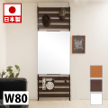 ラダーラック 突っ張り立体ミラーラック 幅80cm ハイタイプ ホワイト ナチュラル ブラウン 衝立 家具 事務所 オフィス　仕切り パーティション 日本製 突っ張りパーティション つっぱりパーテーション 助成金 補助金 給付金