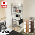 間仕切りラック 幅60cm 間仕切りパーテーション4段ラック ホワイト ナチュラル ブラウン 衝立 家具 事務所 オフィス 仕切り 商談スペース 日本製 パーティション 棚 助成金 補助金 給付金 床頭台