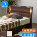 宮棚後付け部品 【商品番号apr1011807シングルベッド専用】