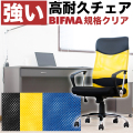 チェア オフィスチェア ハイバック デスク用チェア デスクチェア 椅子 パソコンチェア メッシュチェア ハイバックチェア メッシュ ランバーサポートクッション付き ランバークッション付き 送料無料