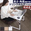 テーブル 昇降式 木製 サイドテーブル 高さ調節 折りたたみ 昇降テーブル 昇降式テーブル リフティングテーブル 木製デスク ハイテーブル 昇降式サイドテーブル ナチュラル ホワイト ブラウン おしゃれ 在宅ワーク 昇降 コンパクト ローテーブル 白 小さい 完成品