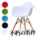 イームズ ダイニングアームチェアーウッドベースDAW リプロダクト商品 デザイナーズ家具 オシャレ お洒落 ミッドセンチュリー カフェチェア チェアー ポップ 北欧 復刻 デザイナーズ ジェネリック レプリカAWL【送料込み】 新生活