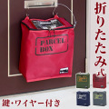 宅配ボックス 幅35cm 掛け型 折りたたみ 一人暮らし向け 家庭用 宅配BOX 宅配収納BOX 宅配ポスト 鍵 ワイヤー付き 使い方は簡単 後付け ダイヤル錠 南京錠 宅配ボックス 荷物受け 宅配便 赤 メール便 荷物受け 宅配便 赤/緑/ネイビー/グレー おしゃれ 送料無料 組立不要