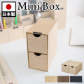 卓上収納 BOX 幅8cm 2段 ブラウン 黒 ブラック 木目 卓上 机上 ラック 机上ラック おしゃれ 小物収納 引き出し ペン 筆記用具 小物入れ 収納ボックス 収納 インテリア 小さい ミニ 小さめ ギフトやプレゼントにおすすめ 木製 ウッド 小物入れ 卓上 組立不要