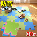断熱マット 消音シート 40cm x40cm パズルマット 30枚セット YouTuber DIY吸音マットは高密度フェルト製で防音に優れ 賃貸マンションでも床や壁に貼るだけ 断熱材 冷房や暖房の効率アップで節電にもなる 送料無料 オンライン授業 オンライン会議