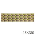 リベルタ　インテリアマット　45×180cm グリーン ブルー　キッチンマット