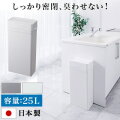 ゴミ箱 25L 幅33.7cm 密閉 ふた付き スリム おしゃれ 小さい ごみ箱 ダストボックス 見えない パッキン付 蓋つき 臭わない シンプル おむつゴミ箱 しっかり臭い対策 キッチン 生ごみ オムツ用 分別/通販/送料無料 【送料込み】 新生活