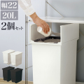 ダストボックス 2個セット ごみ箱 おしゃれ 20L 幅22 黒 白 ごみ箱 ふた付き 袋 見えない ゴミ袋を隠すフタ付 両扉 ダストボックス 防汚加工 抗菌 日本製 キャスター付き 台所 ホワイト 分別 キッチン ペダル式 ゴミ箱 ペール/通販/送料無料 【送料込み】 新生活 組立不要