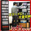 完売しました。SOHO書棚 幅45cm
