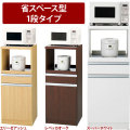レンジ台 家電ラック 省スペース型 幅48 1段 白 茶 木目 木製 日本製 完成品 国産 レンジ収納 レンジボード 電子ジャー オーブン ポット 収納 キッチン収納 レンジ台 国内生産 国産 /通販/送料無料 【送料込み】 新生活