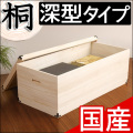【代金引換不可】桐衣装箱 1段 深型 衣類収納 きもの収納 着物収納