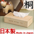 【代金引換不可】桐ティッシュケース
