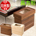 【代金引換不可】桐製ダストボックス　スリム長方形