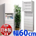 【代金引換不可】ランドリーチェスト 幅60 高さ179 すき間収納 隙間収納
