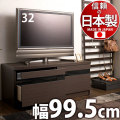 【代金引換不可】 テレビ台TV台 テレビボード幅99.5cmスリット付