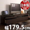 【代金引換不可】 テレビ台TV台 テレビボード幅179.5cmスリット付