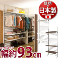 【代金引換不可】 突っ張り式ラダーハンガー　幅約９３cm　ロッカータイプ