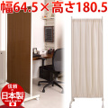【代金引換不可】 ワッフルカーテンパーテーション 幅64.5高さ144.5cm