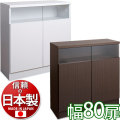 【代金引換不可】リビング スリムキャビネット （両扉タイプ） 幅80 本棚