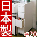 【代金引換不可】キッチンカウンターワゴン （薄型 幅20）