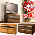 【代金引換不可】アルダーコーナーテレビユニット TVボード 幅80cm