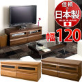 【代金引換不可】アルダーコーナーテレビユニット TVボード 幅120cm