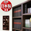 本棚 強化書棚　筋肉シェルフ幅80cm 高さ180cm