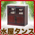和風モダン 民芸調水屋 工芸品 和風 水屋 食器棚